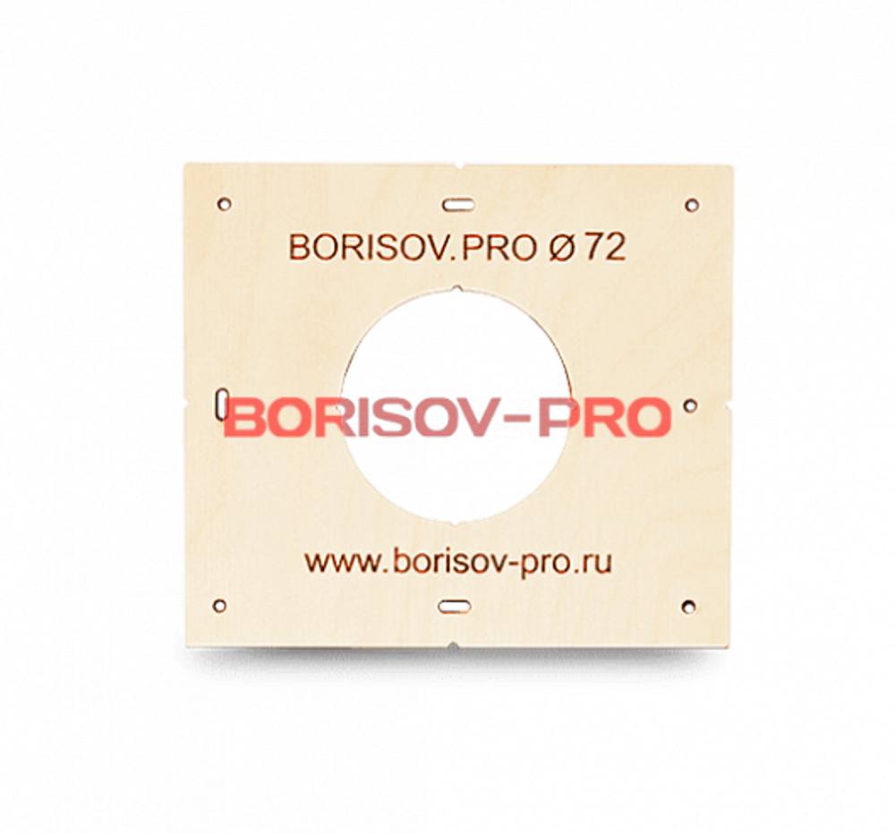 Комплект шаблонов для подрозетников Borisov-pro диаметром 68/72/82 мм