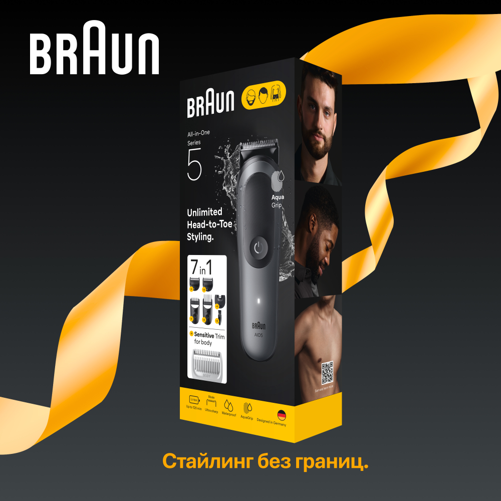 Триммер Braun All-In-One Series 5 AIO5520
