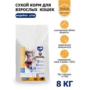 Сухой корм для взрослых кошек Shelly adult cat Premium с уткой и индейкой