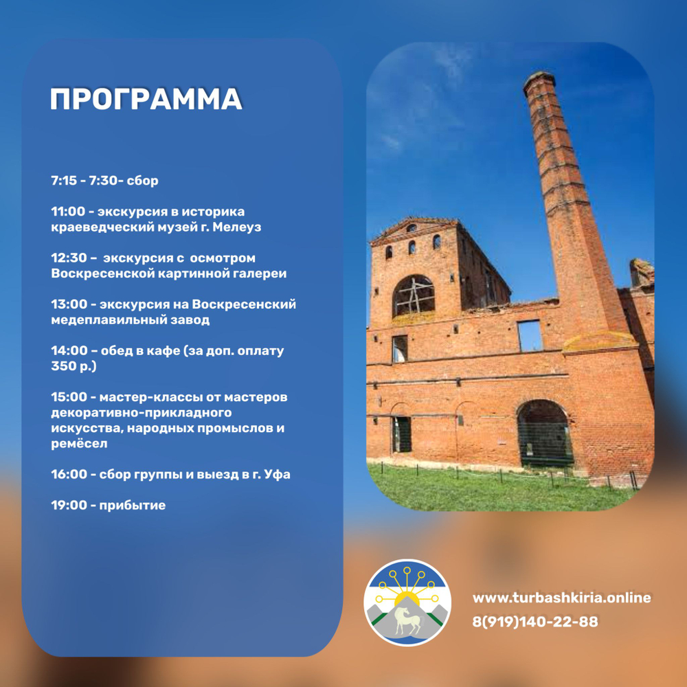 Воскресенский хоровод