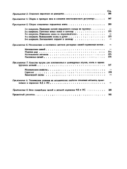 Паровозы ФД-ИС. Устройство и уход | И.А. Грач