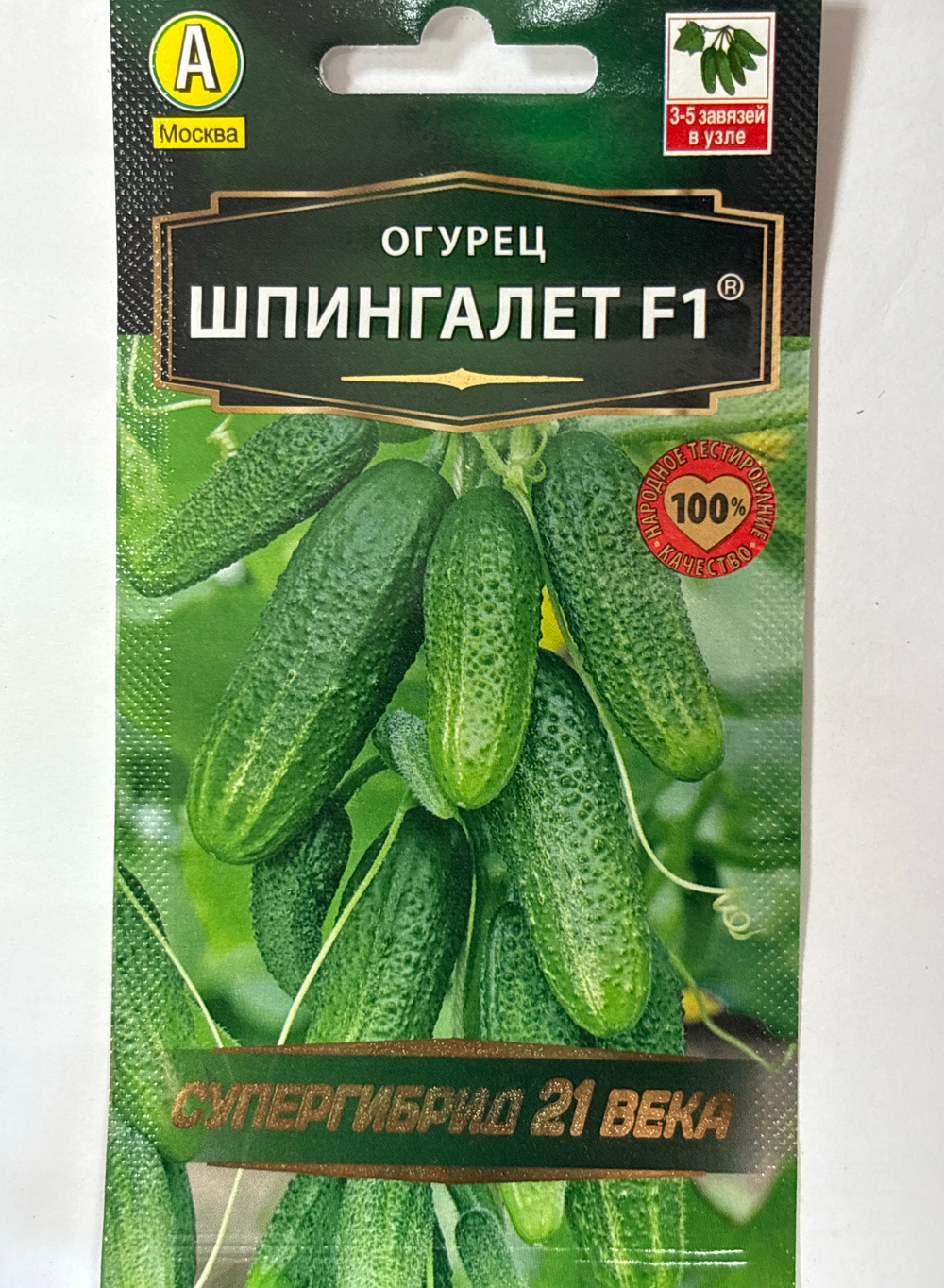 Огурец Шпингалет F1 10 шт СМО54