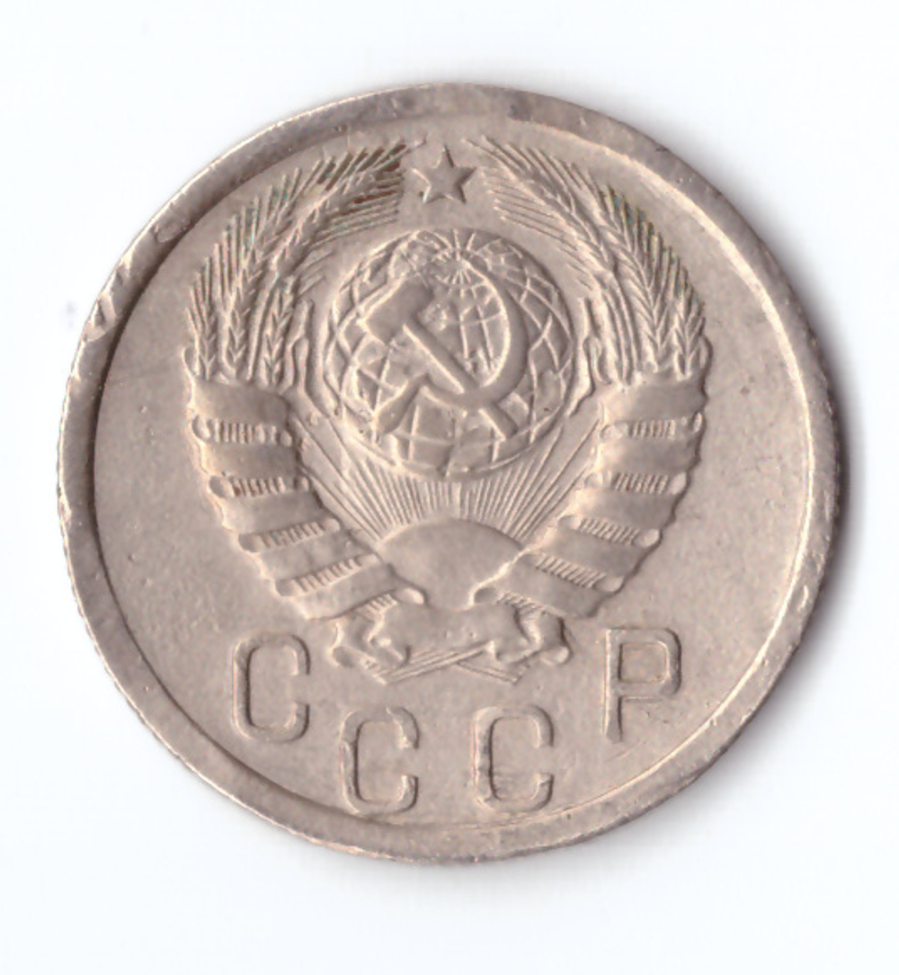 15 копеек 1940 VF