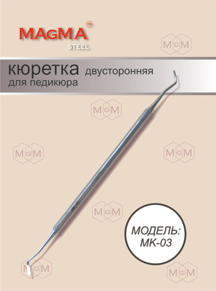 MK-03 Кюретка для педикюра двусторонняя