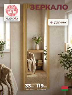 Зеркало настенное, 33х120, Пиафорте, прямоугольное, в раме, коричневое, массив дуба, Dipriz