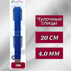 Спицы чулочные Zing 2,75мм/20см, KnitPro