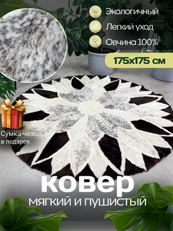 Ковер шкура натуральная овчина меховой