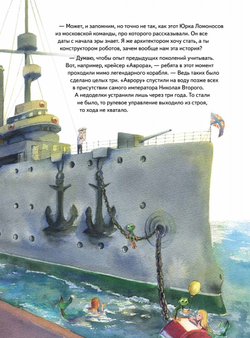 Аста-Ураган в двух столицах: путешествие во времени