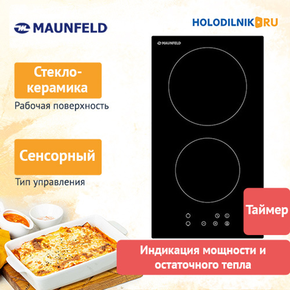 Электрическая варочная панель Maunfeld EVCE.292-BK
