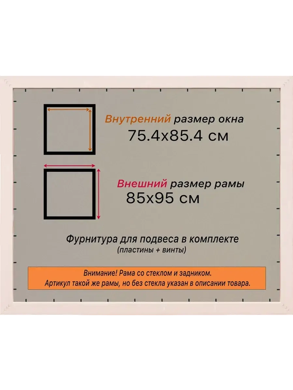 Рамка для постера и фотографий 75x85