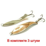 Блесна колеблющаяся для рыбалки ПРОФИ-2, 95/22 S