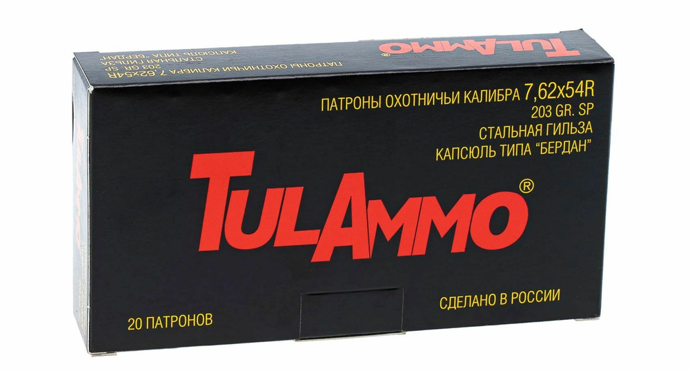 Патрон 7,62х54 УПЗ полуоболочка 13,0г (203гр), коробка 20 шт.