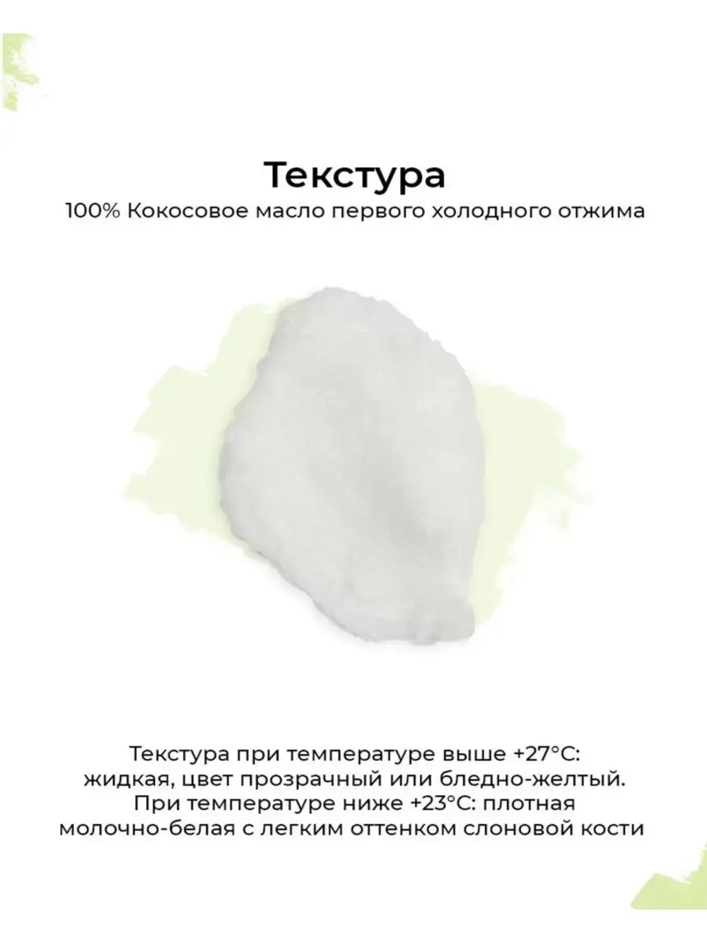 Тайское кокосовое масло первого холодного отжима.