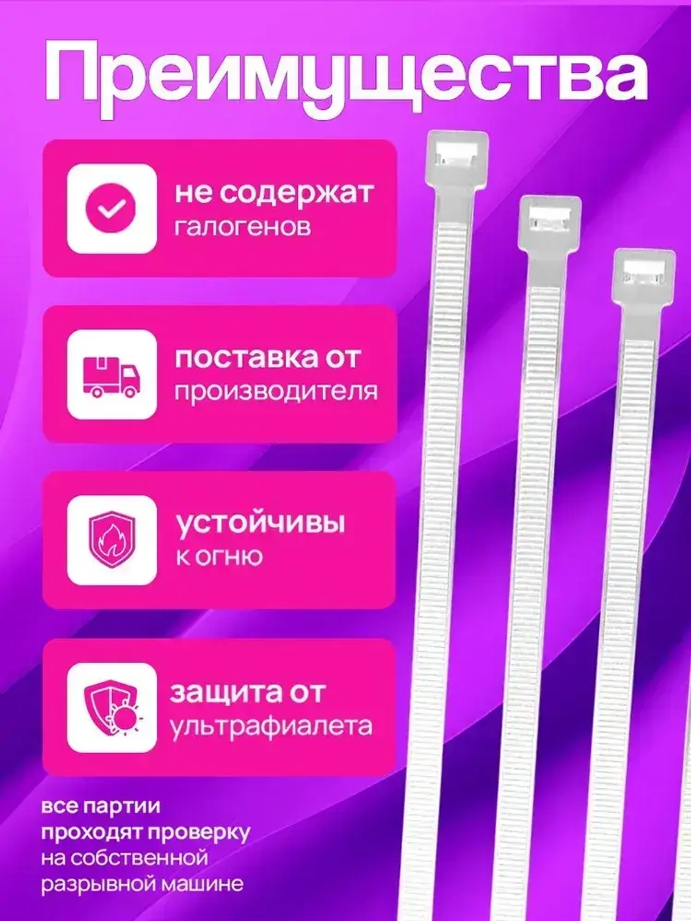 Стяжки пластиковые 7,6*500 мм, хомуты нейлоновые белые, 100 штук, кабельные, стяжка для проводов, хомут для монтажа проводки, нагрузка до 55 кг.