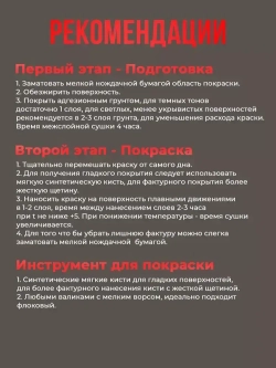 PROCTO Краска для мебели и дерева без запаха графитовый серый 1.2кг
