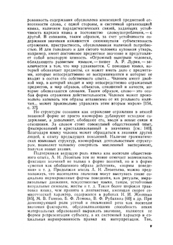 Психосемантика сознания | В.Ф. Петренко
