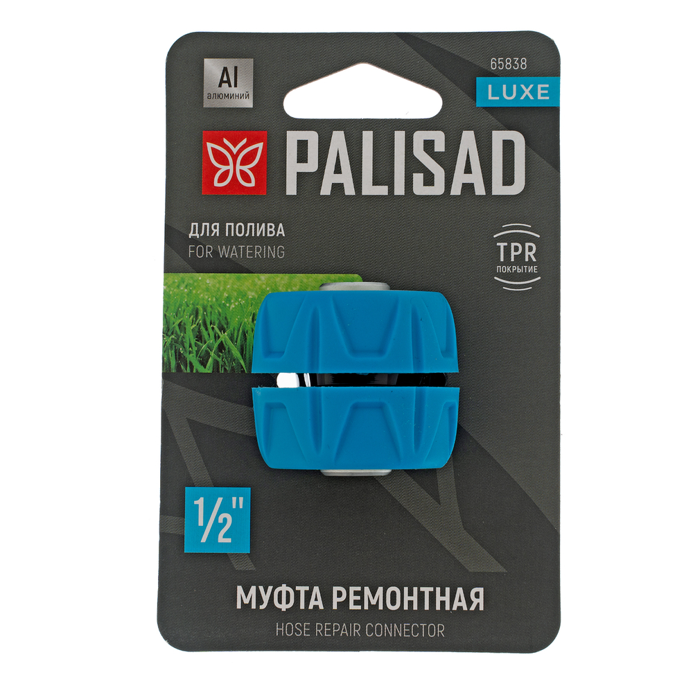 Муфта ремонтная 1/2", алюминий, TPR, LUXE Palisad