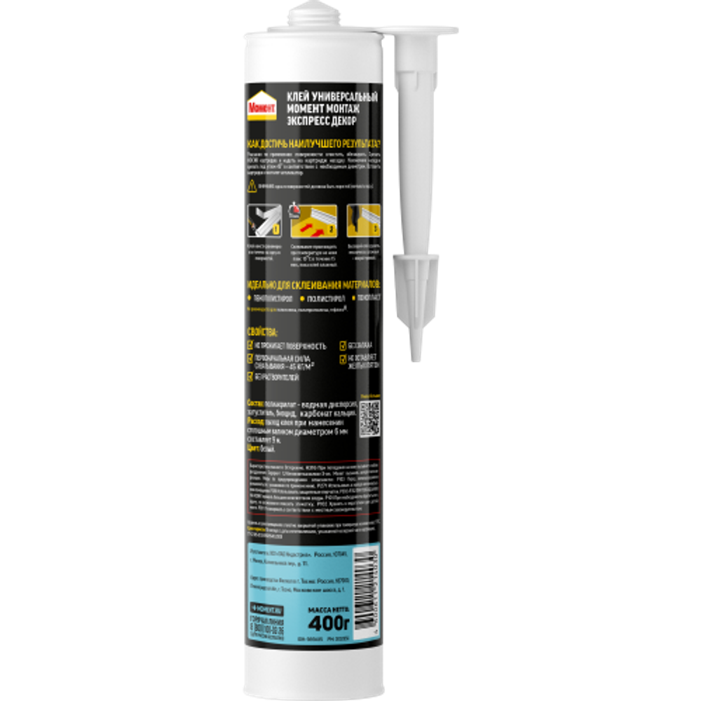 Жидкие гвозди Момент 989415 Монтаж Экспресс Декор 400 гр | Момент
