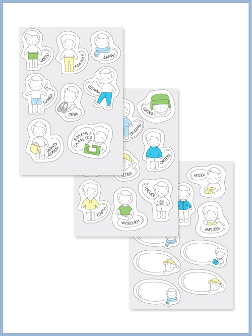 Наклейки для кармашков в детский сад. Для мальчиков