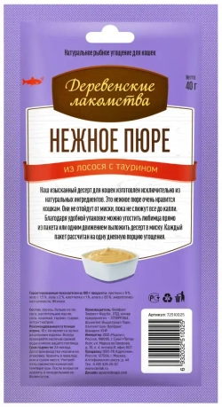 Деревенские лакомства для кошек нежное пюре из лосося - 40 г
