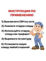 Слюда для микроволновки СВЧ 150х150 мм слюдяная пластина