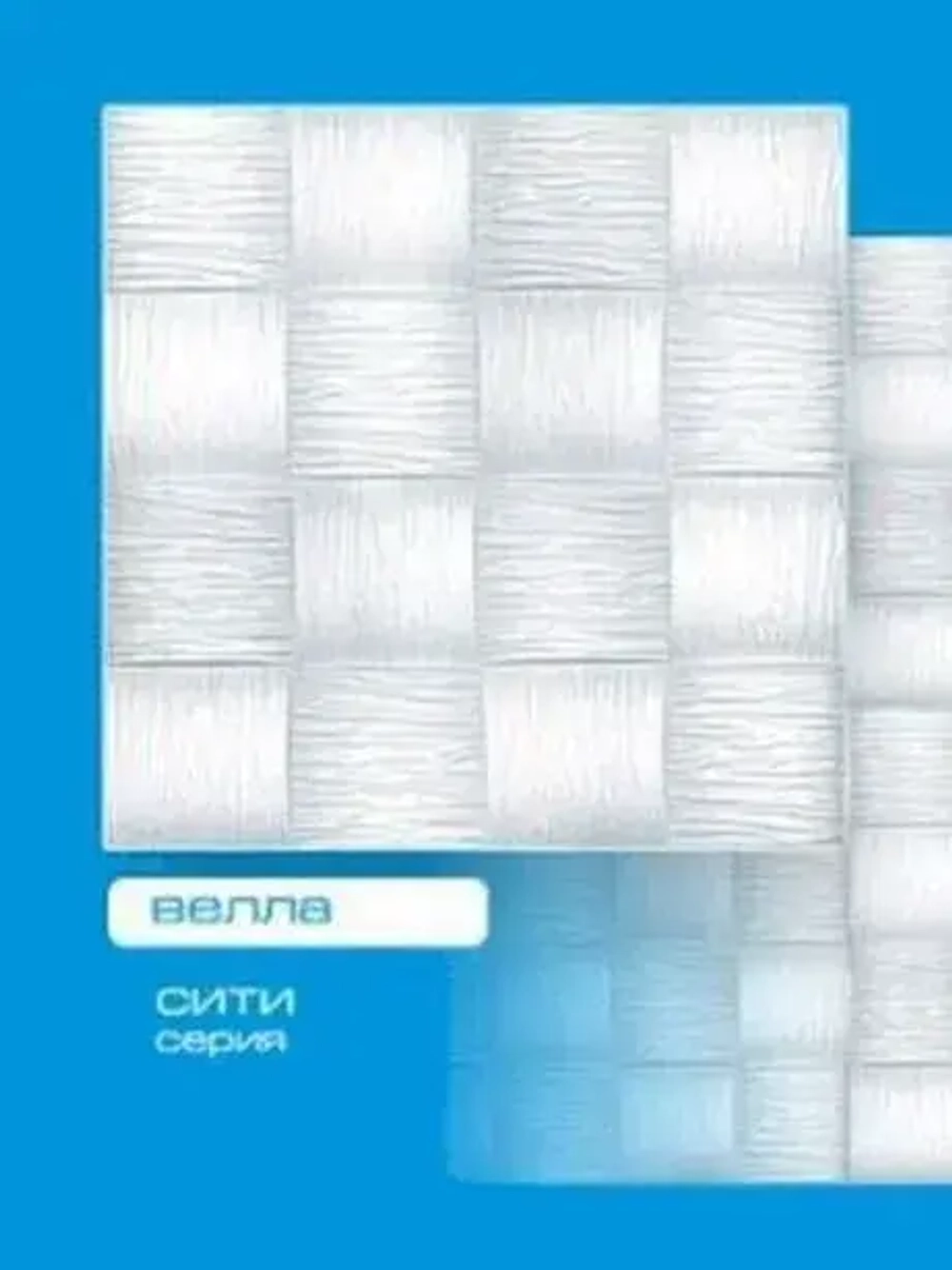 Плитка потолочная Format 2 кв.м. Вэлла 3D Люкс без швов объемная (8 шт)