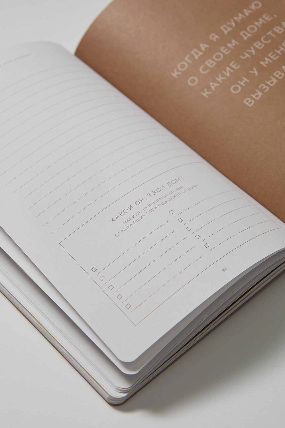 Блокнот моих желаний (шоколадный)