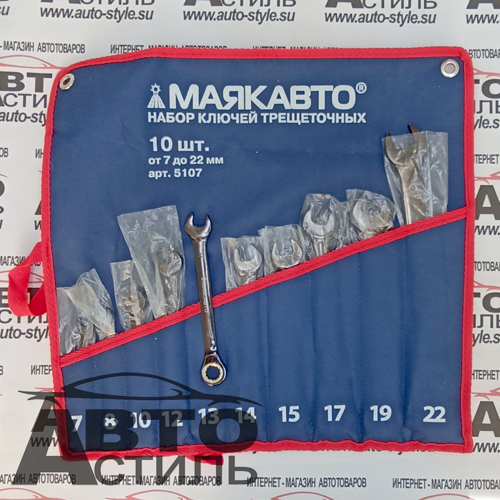 Набор ключей трещоточных 10пр. (7-22мм) в сумке МаякАвто