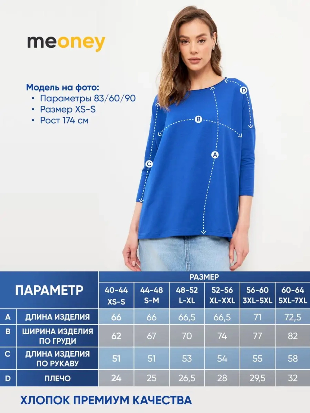 Лонгслив оверсайз с рукавом 3/4