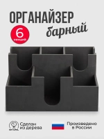 Органайзер барный салфетница для кофе, стаканов, на кухню