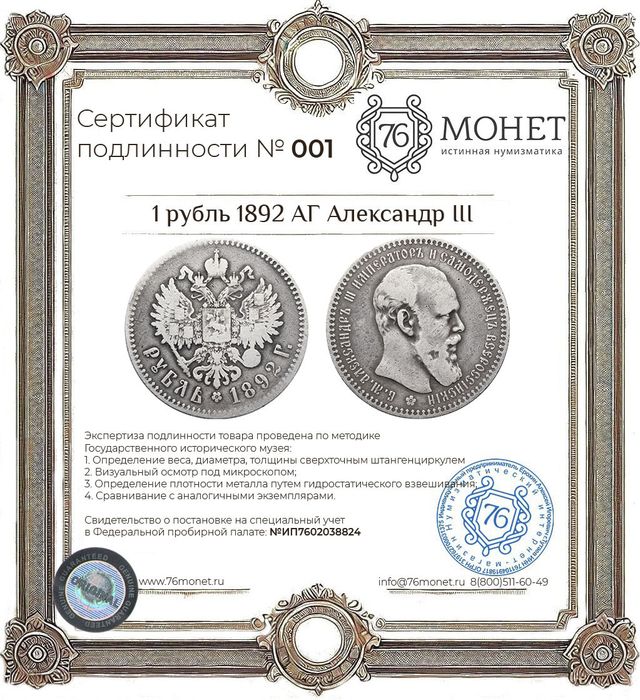 Сертификат