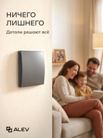 Ультратонкий одинарный 1-кл. выключатель, серый
