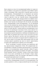 Как достигнуть познаний высших миров (Путь посвящения)
