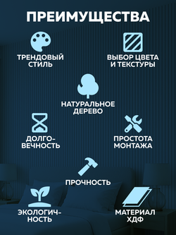 Панели самоклеящиеся для стен, деревянные рейки, 3см, Белый дуб