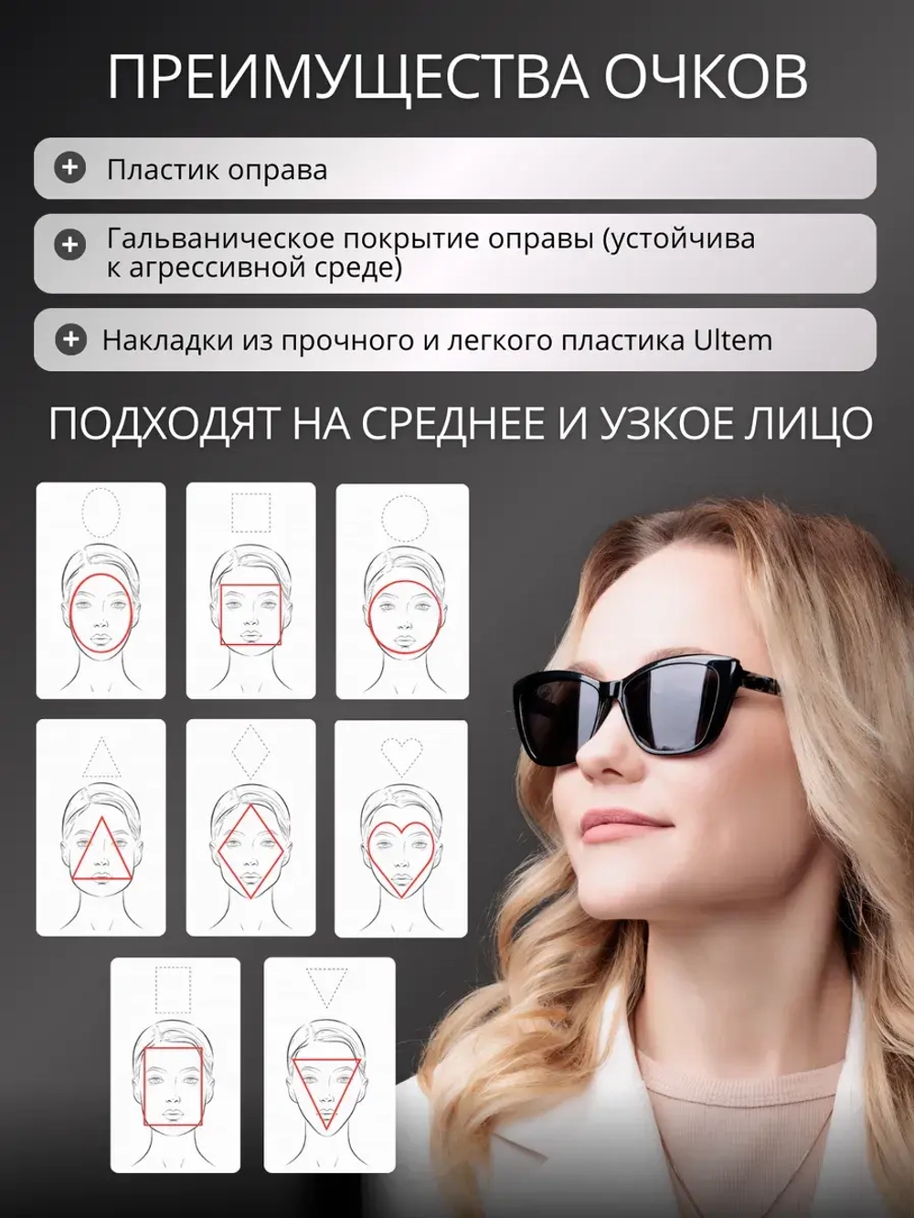 Оправа для очков с магнитными накладками 4в1