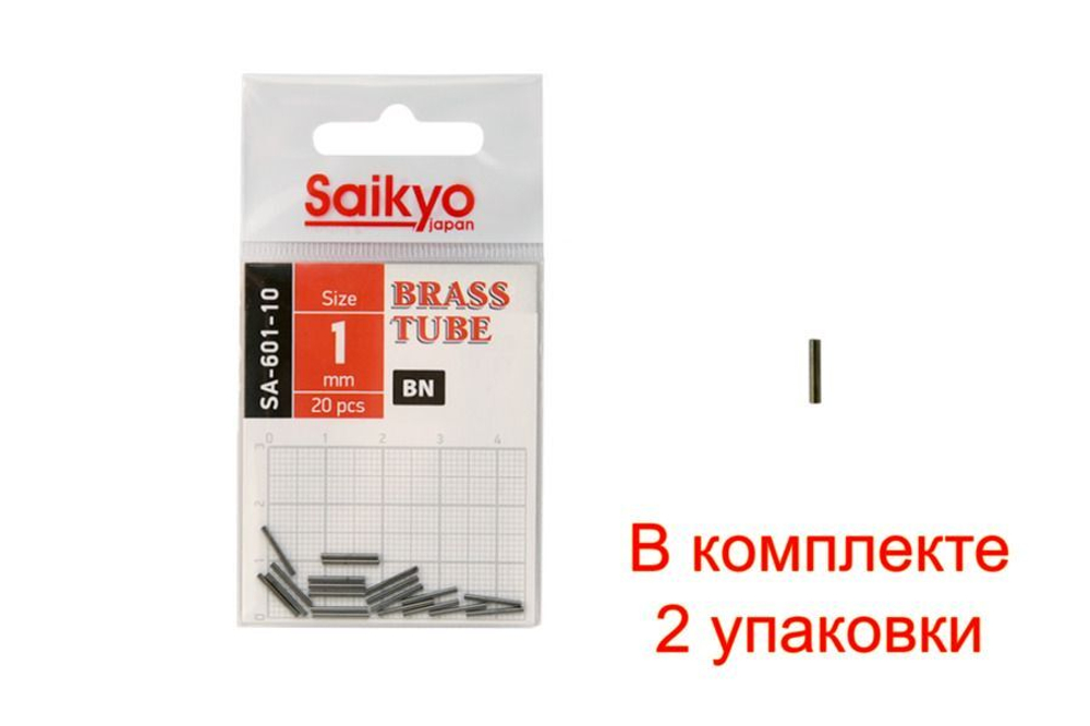 Обжимные трубки для поводков Saikyo SA-601