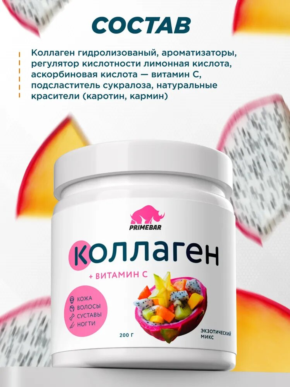 Коллаген PrimeKraft Collagen + Vitamin C 200 г без вкуса