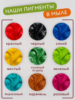 Краситель для мыла Королевская орхидея 50 мл Турция