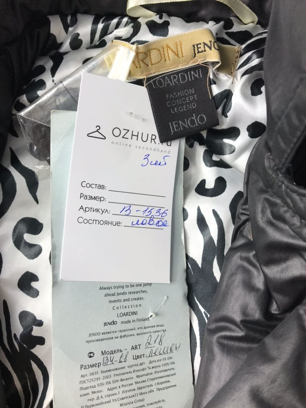 Куртка JENDO черная на 9 лет, новая