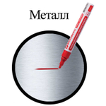Маркер-краска лаковый (paint marker) 4 мм бордовый без ксилола (без запаха) алюминий BRAUBERG PROFESSIONAL (12 штук в упаковке)