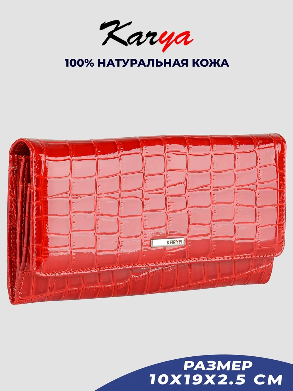 Кошелек кожаный