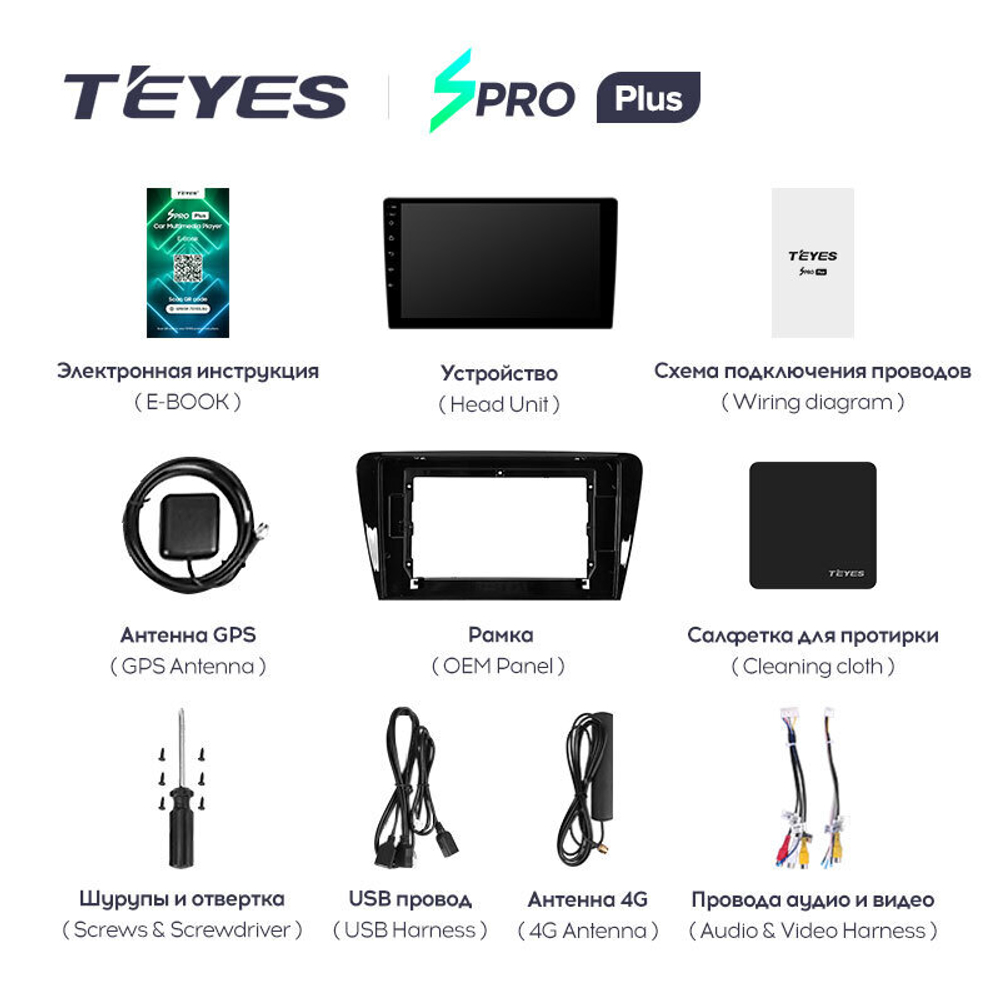 Teyes SPRO Plus 10.2" для Skoda Octavia 2013-2018