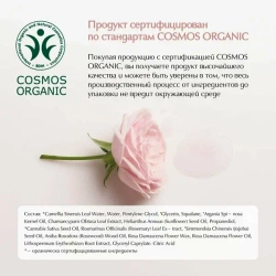 Sioris Мист с розовым маслом для лечения акне и пигментных пятен - Falling into the rose, 100мл