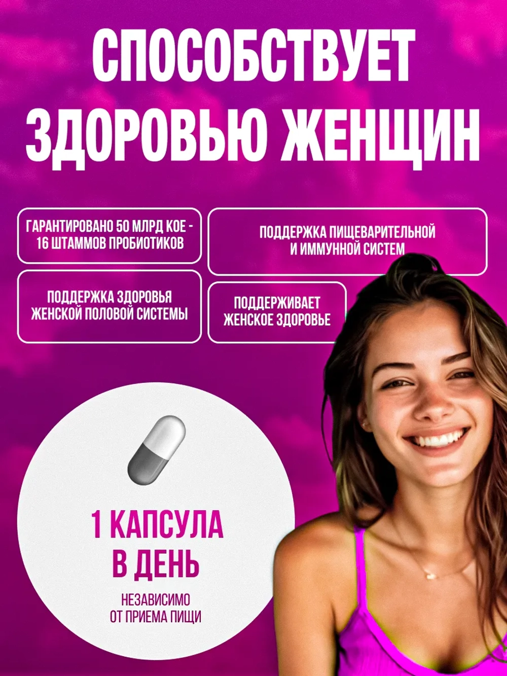 Dr. Formulated Пробиотик для женщин 50 млрд КОЕ 30 капсул