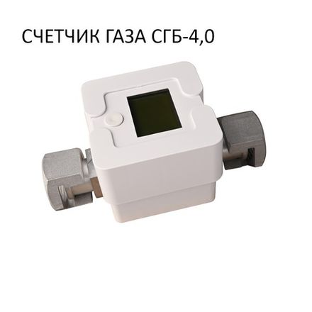 СГБ-4,0 Г-Г