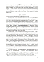 Каббалистические видения. Юнг и каббалистический мистицизм (PDF)