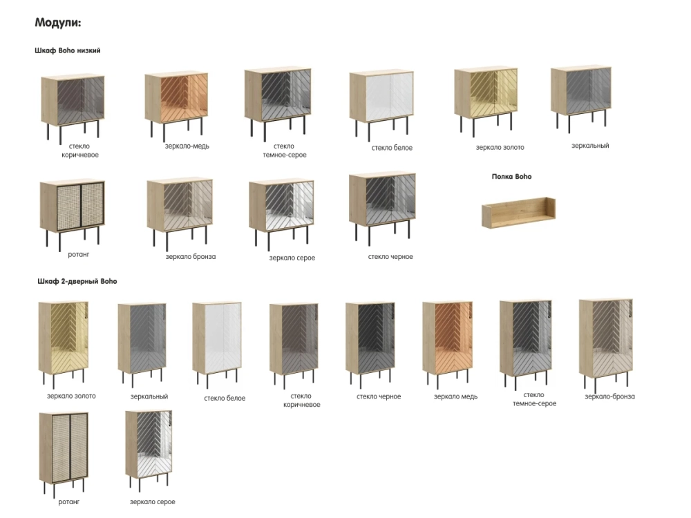 Стол консольный Boho