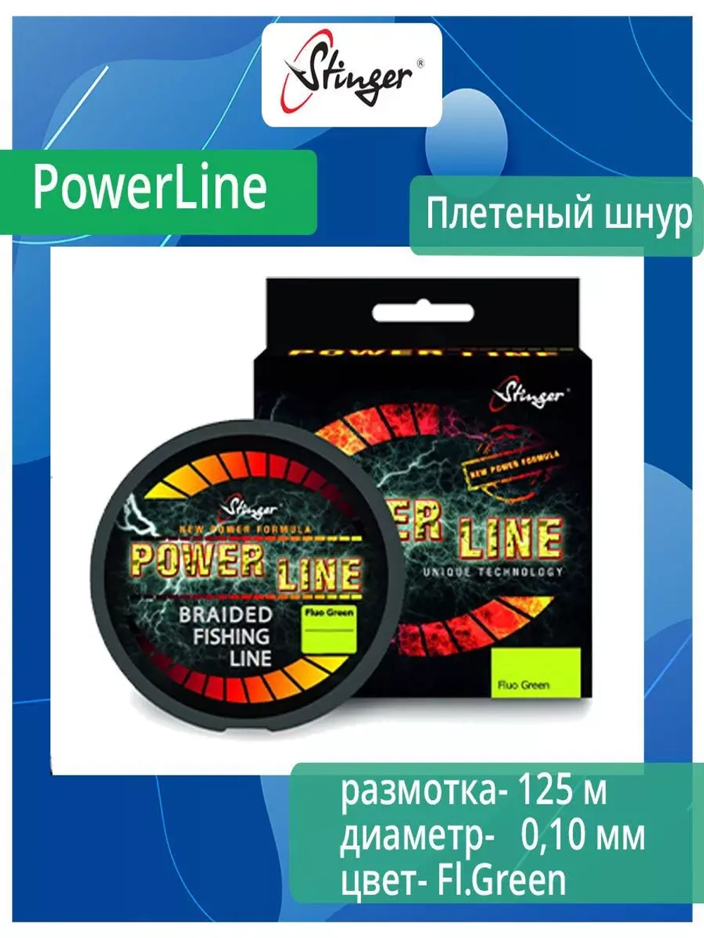 Плетеный шнур PowerLine 150 м, Stone Grey, 0,25 мм
