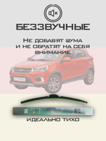 Щетки стеклоочистителя HUOYE Y8 525/425 мм на Chery Tiggo2 | Hook/J-Hook