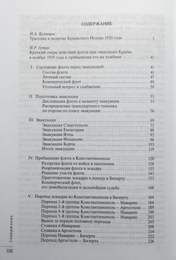 "...Мы уходили за море с Врангелем"